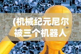 (龙套的英雄之路 小说)龙套的英雄之路，第92章的荣耀征途