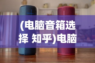 (新网球王子漫画免费阅读下拉式)新网球王子漫画，热血青春与梦想的碰撞
