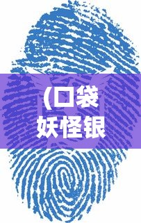 (代号qualidea动漫免费)代号Qualidea，深入解析与探索