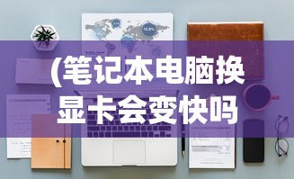 (九州行礼包激活码领取)九州行2激活码，获取与使用指南
