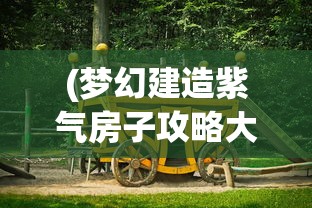 (愤怒的黄牛2021完整版百度网盘)愤怒的黄牛2021完整版，深度解析与探讨