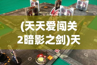 (热血合击哪里打书)热血合击与热血天书，揭秘神秘力量的双重奥秘