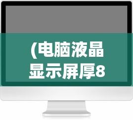 (上古降魔手游攻略图文)上古降魔手游攻略大全及常见问答（FAQ）