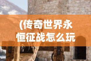 (女生手脚绑住嘴巴封上胶带)胶水史莱姆女孩被困的秘密世界