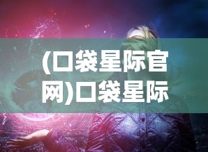 (乱入英雄武将最佳搭配)乱入英雄游戏，是否需要攒钻石？