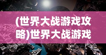 (牌阵大全)关于牌兵布阵的价格分析