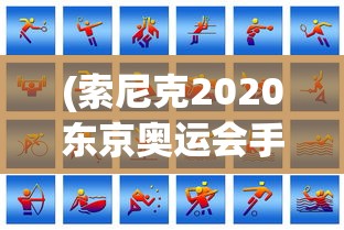 (女生手脚绑住嘴巴封上胶带)胶水史莱姆女孩被困的秘密世界