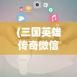 (怒火燎原上衣绝版了吗)关于怒火燎原上衣是否绝版的探讨