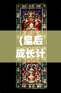 (时空猎人最低折扣版本)时空猎人最低折扣，探寻游戏内优惠与秘密