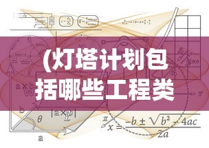 (欢迎来到梦乐园selieu)欢迎来到梦乐园，一部乙女游戏还是更广泛的体验？