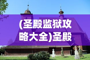 (帝王霸业李简)帝王霸业李恪，免费阅读下的历史洞察与解析