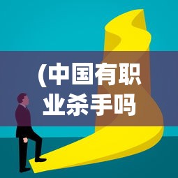 (宠兽争斗攻略大全)宠兽争斗攻略大全，成为战场上的霸主