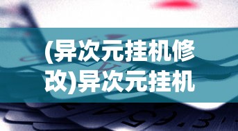 (兽潮来袭的小说)萌大面临兽潮来袭的挑战与机遇