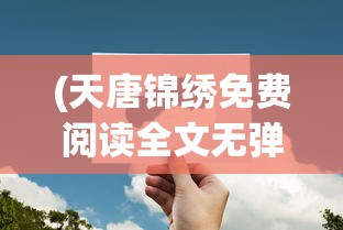 (选王之剑绅士下载)选王之剑绅士mod，深度解析与探索