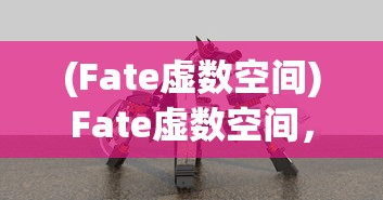 (快来当领主爆炸咪怎么获得方法)快来当领主，如何获取爆炸咪的独特攻略
