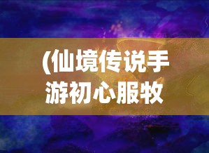 (快来当领主爆炸咪怎么获得方法)快来当领主，如何获取爆炸咪的独特攻略