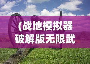 (勇士闯魔窟礼包码)勇士闯魔窟安卓版，游戏探索与常见问题解答