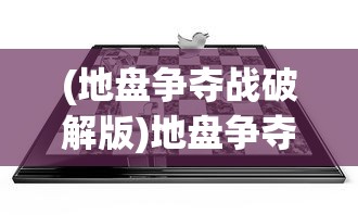 (赛道大师游戏解说大全)赛道大师游戏解说，深度剖析与常见问题解答