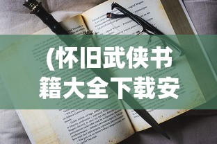 (百鬼夜行是什么意思网络用语)百鬼夜行是什么意思