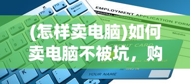 (六月衷曲结局)六月衷曲剧情解析与探讨
