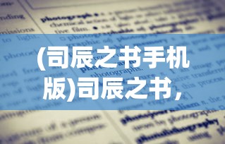(龙骑士学院)龙骑士学园上线日期揭秘，期待与冒险的交汇点