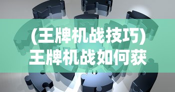 (神域召唤wiki排行)神域召唤Wiki角色排名解析及探讨