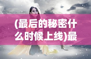 (暴食大作战食材)淘宝暴食大作战，一场购物狂欢的剖析与观察