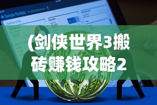 (零界战线咒术领域兑换码)零界战线咒术领域，探索神秘力量的起源与影响