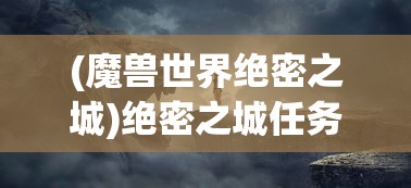 (帝王攻略漫画免费观看全集酷漫屋)帝王攻略漫画全集免费观看，深度解析与常见问题解答