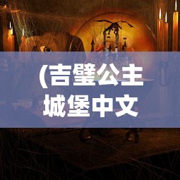 (穿越联盟小说)穿越联盟之决战虚空，谈言辰的传奇之旅