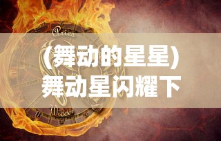 弈山海维护公告详解及常见问题解答