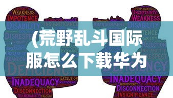 (我的御剑日记攻略阵容)我的御剑日记攻略大全，从入门到精通