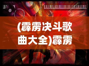 (重装战姬离线版)重装战姬停服后，玩家还能否继续游戏？