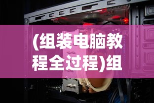 (为什么马上三国不能玩)马上三国现在还能玩吗，游戏状态与玩家体验探讨