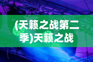 (忍龙哪部好玩)忍龙好玩吗？——深度解析忍龙的魅力与特色