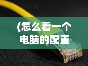 (泡打三国手游攻略)泡打三国攻略大全及常见问题解答