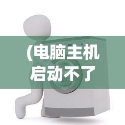 (御龙在天手游新区开服公告)御龙在天手游，深入解析与玩家指南