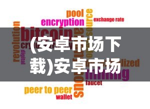 (八方旅人小虾酱)八方旅人虾仁，一口气探秘精彩剧情