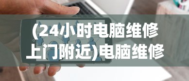 (口袋冒险家变态版无限钻石版下载)口袋冒险家变态版，无限彩虹币的探险之旅