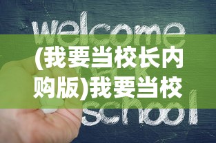 (真武江湖礼包码)真武江湖，探寻传统武术的源流与传承