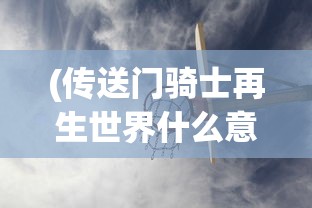 (漂流者日剧一共几集)漂流者日剧，探寻生存与命运的深刻之旅