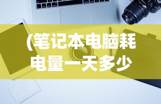 (篮球高高手手游可以用手柄玩吗)篮球高高手手游，从新手到高手的篮球竞技之旅