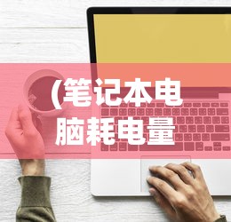 (代号鸢)代号23512，探索未知领域的神秘符号