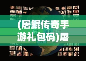 (赛尔号新版巅峰段位)赛尔号新版，探索未知，启程新篇章