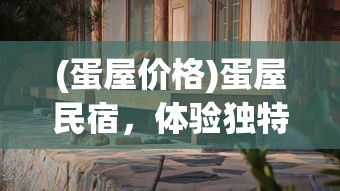 (三国罗曼史全图鉴)三国罗曼史单机版，历史与游戏的交融