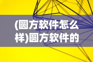 (纸嫁衣4攻略全文图解)纸嫁衣4攻略大全，解密古代神秘仪式