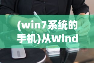 (三国罗曼史全图鉴)三国罗曼史单机版，历史与游戏的交融