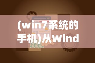 (火线精英账号密码大全2024年)火线精英账号密码大全——游戏登录与安全探讨
