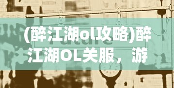 (九州战神录小说)九州战魂录，桌游的魅力与战略深度