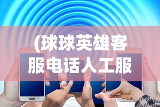 (圣物英雄现在叫什么名字了)圣物英雄的新名字与传奇之旅，探寻英雄的真实身份